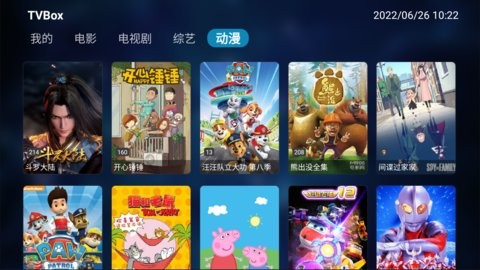 TVBox电视盒子安卓版  v4.3.3图1