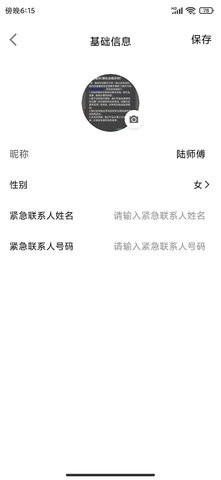 橙齐出行app手机版下载 v1.0.2图2