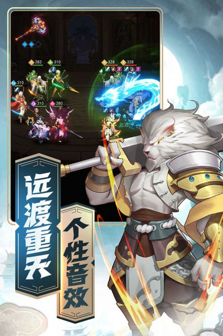 新侠客西游手游官方正版  v1.3.1图4