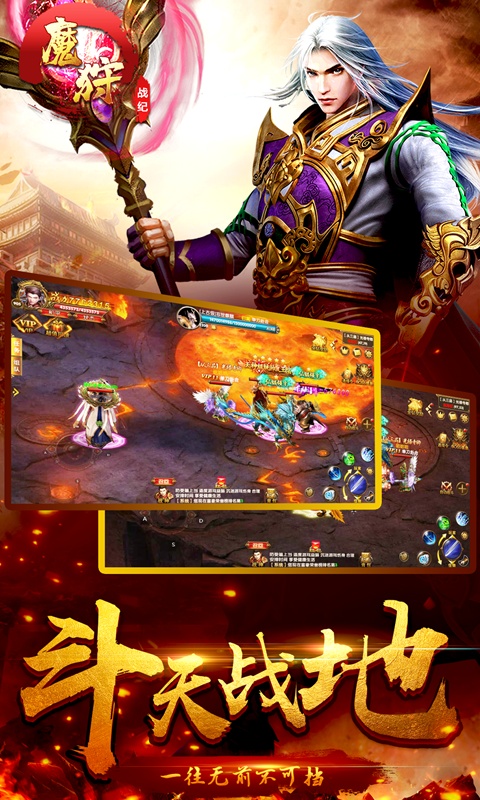 八零传世手游图4