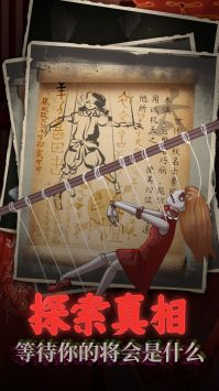 鬼嫁衣之怨念图4