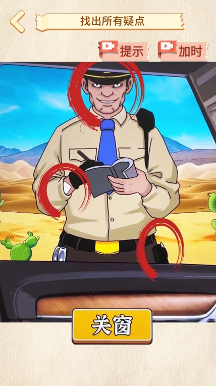 诡异调查员 图2