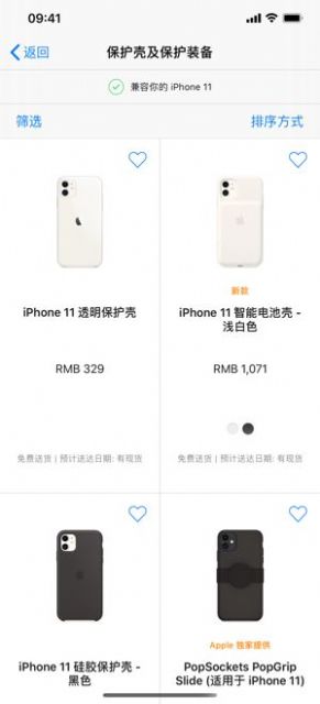 iPad Pro2021预订图1