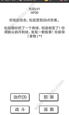 流浪日记2大山深处金币能量安卓版  v0.402图4