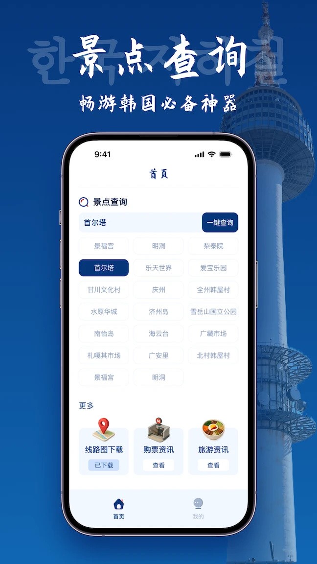 韩国地图宝安卓版图2