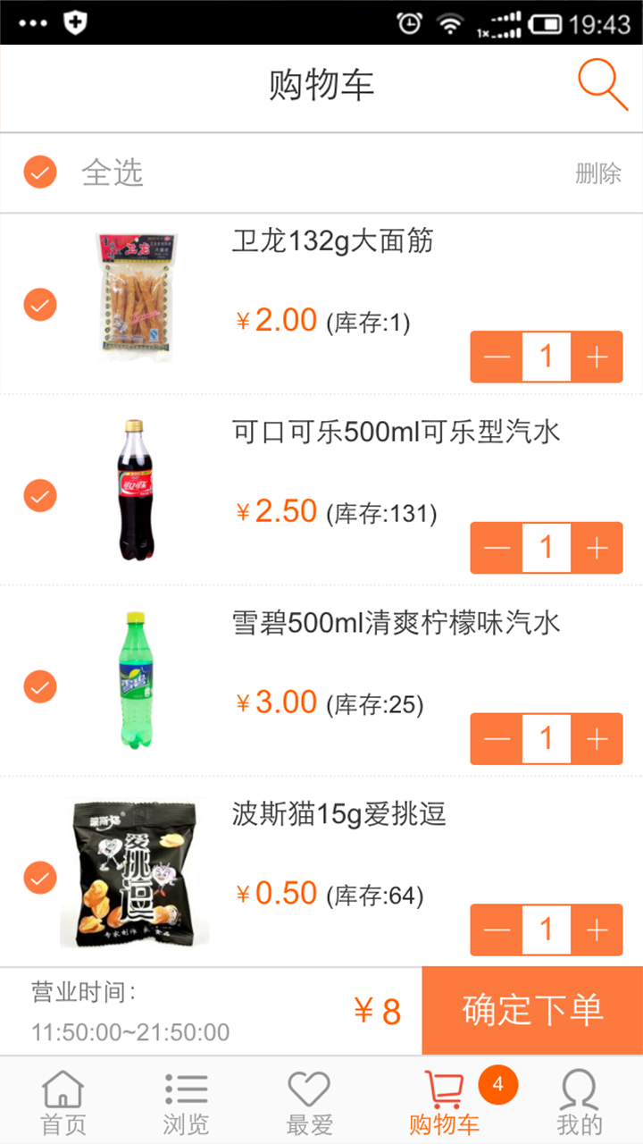 一call即发app图3