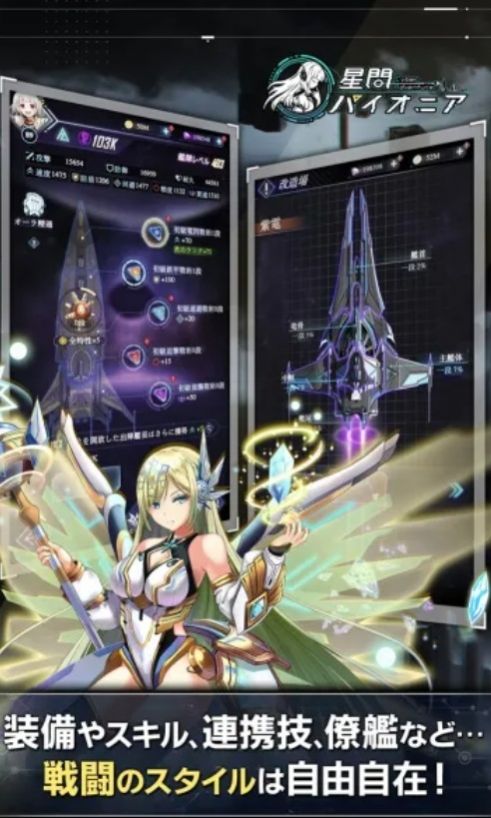 星间开拓者游戏最新手机版  v1.0图4