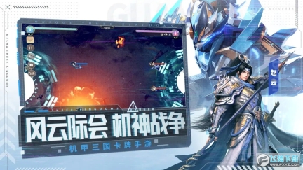 腾讯风起三国正版图1