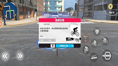 真实自行车驾驶图4