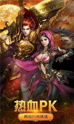 嘟嘟火龙神途手游官方安卓最新版  v1.0图1