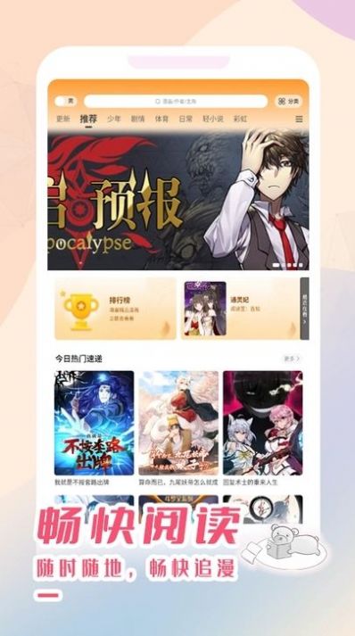 酷漫熊app最新版  v1.0.0图3