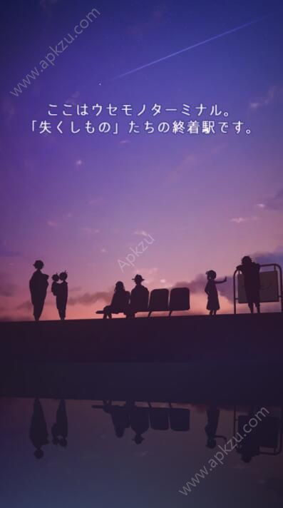 逃离失物终点站提示完整版  v1.0.2图1