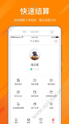 同城兼职网APP图1
