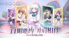 命运圣契 v0.91.061183 安卓版图2