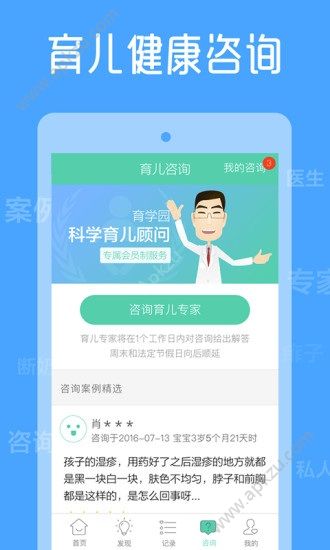 育学园app安卓版下载  v7.24.12图5