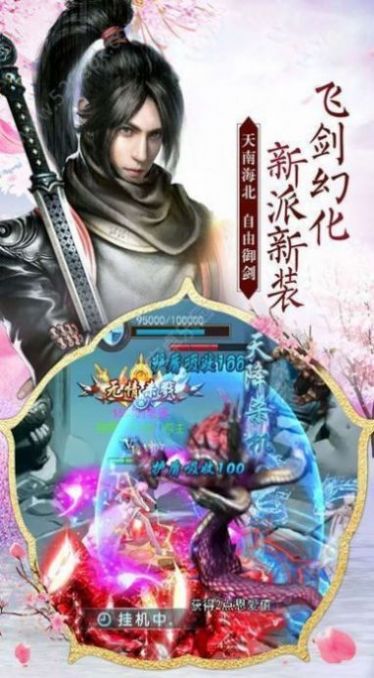 诛仙之太白天剑手游图3