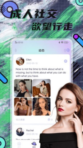 hayed交友手机版  v1.0.0图3