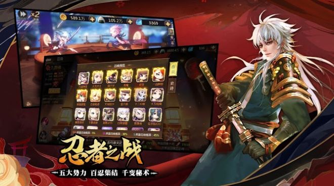 忍者传说M手游官方最新版  v1.5图2