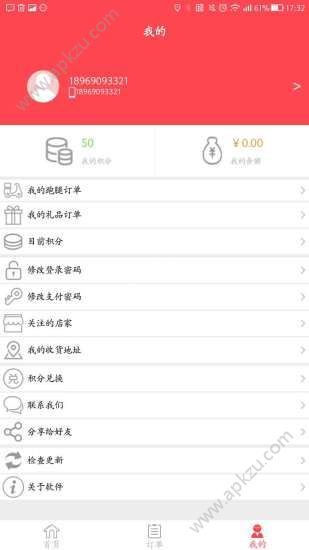 邦乐外卖官网app手机版软件下载  v0.1图3