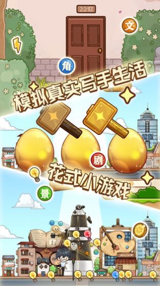 小说家模拟2免费安卓版  v1.1.7图5