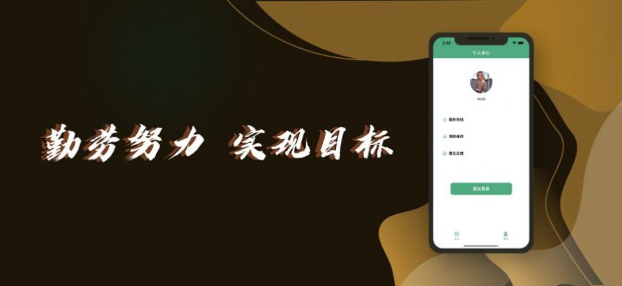 大多数客户端体重记录app下载  v1.3图1