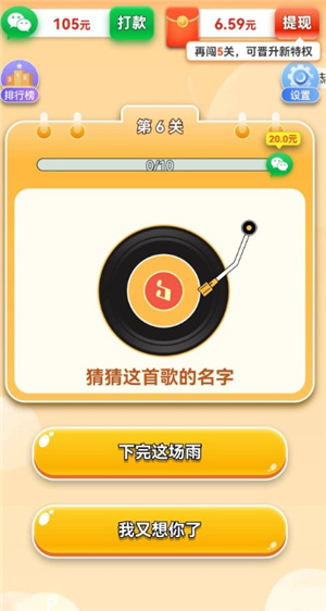 金曲宝库赚钱版图2