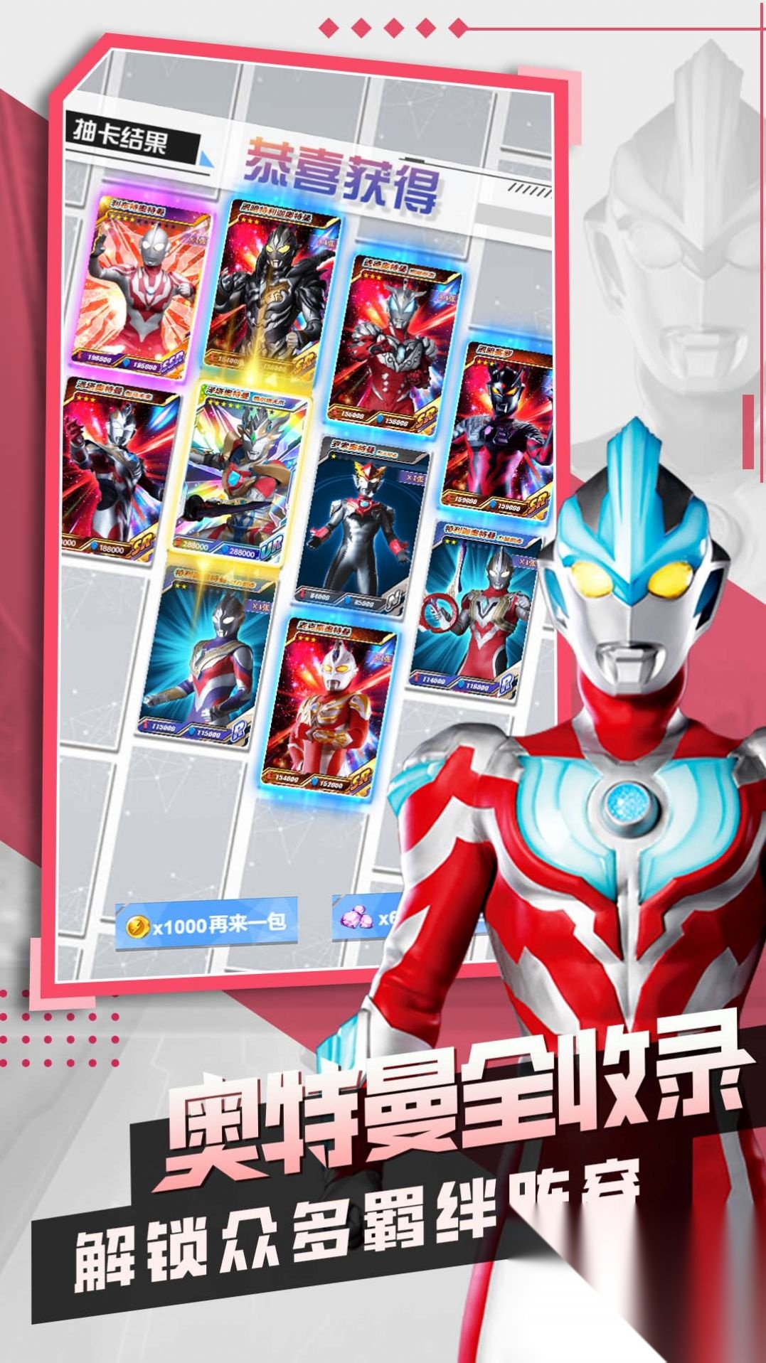 奥特曼抽卡王2图2