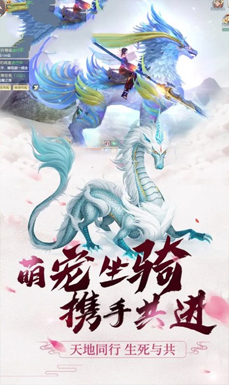 傲天刀剑手游图3