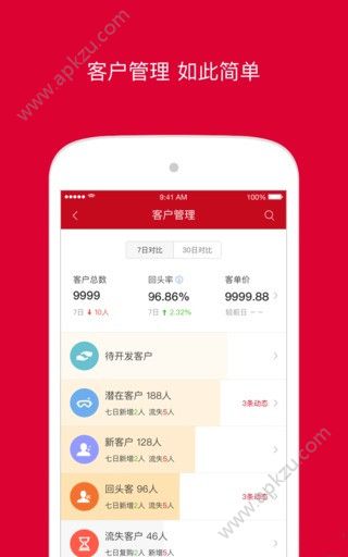 微店店长版APP下载  v8.6.6图2