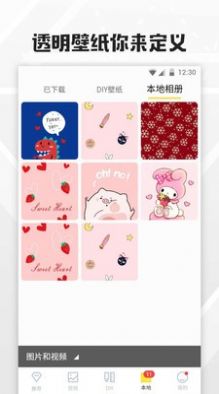 抖音最火壁纸图片app图2