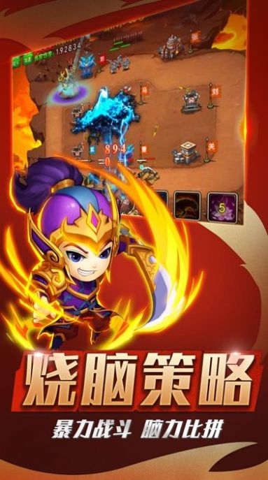 古城守卫之三国塔防手游官方最新版 2.0.1图4