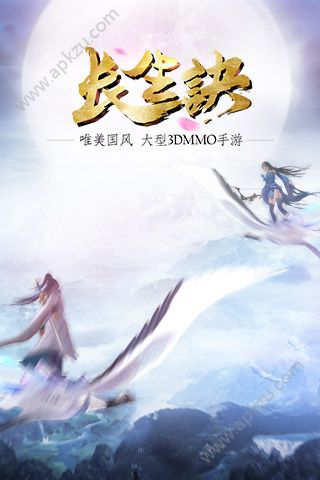 剑舞长生游戏官网最新版  v3.0.1图3