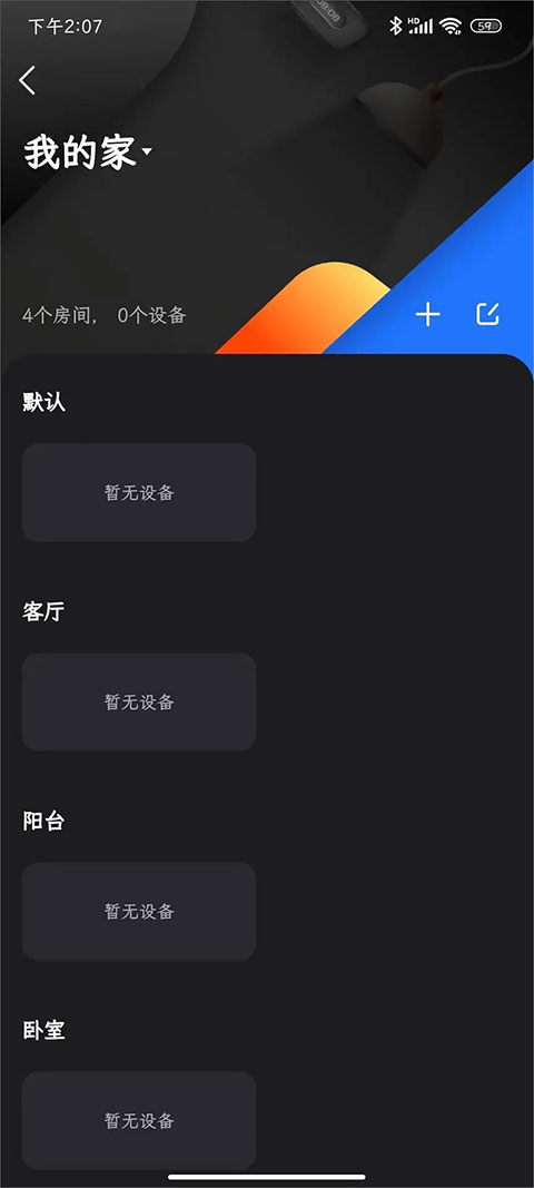 雷神路由器最新版图2
