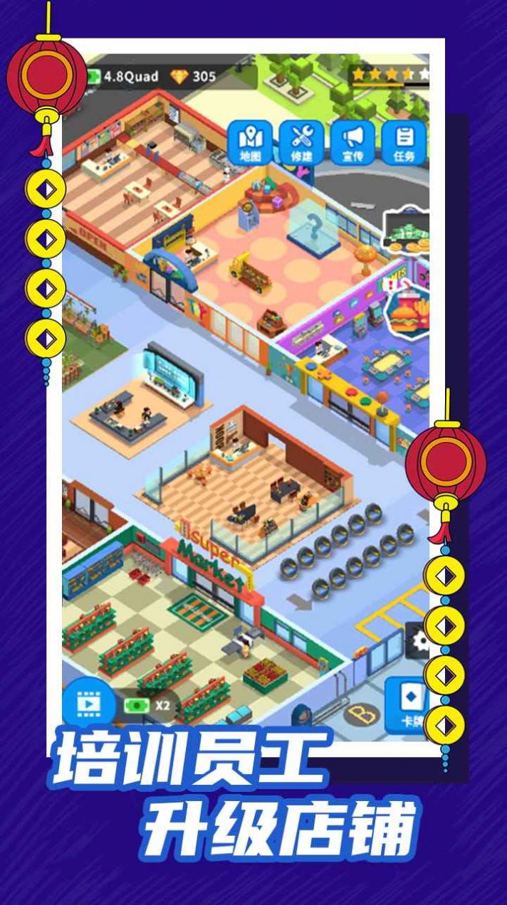 春运大亨游戏图2