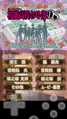 樱兰高校男公关部汉化版图1