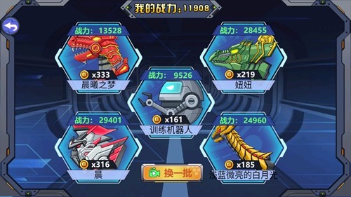 龙兽争霸2999999钻999999金币新板图2