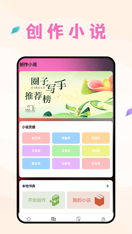 猫番阅读追app最新版图片1