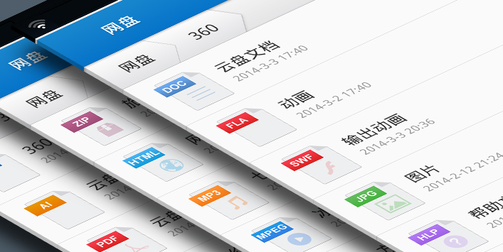 小米云盘app合集