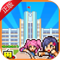 开罗放学别走游戏下载中文版  v1.2