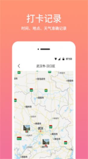 时间水印相机安卓版软件免费下载  v1.8图2