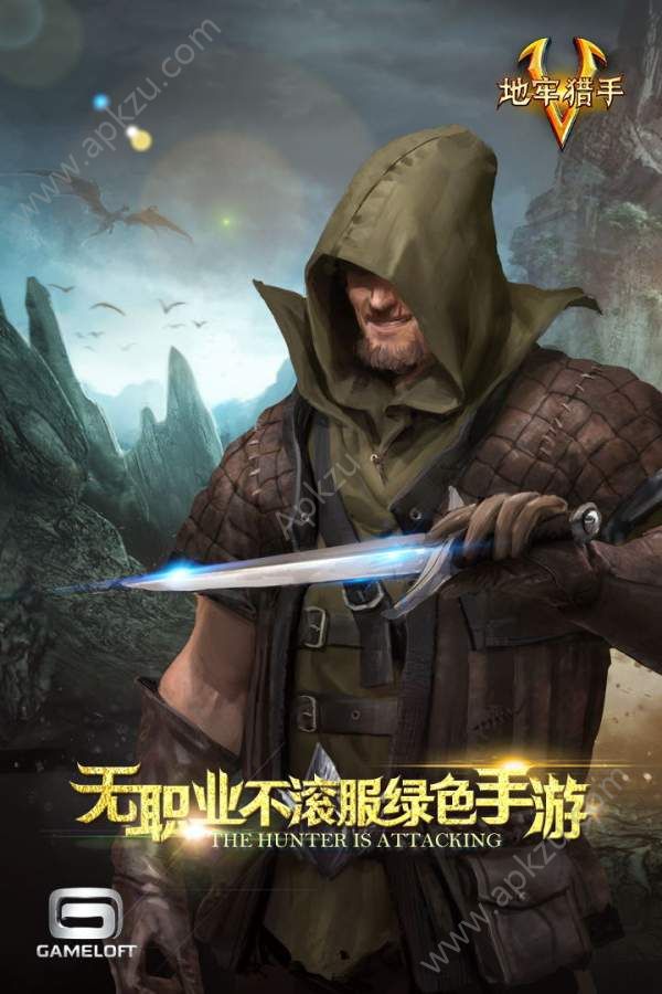 地牢猎手5钻石免费安卓版  v2.9.6图4