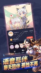 语易交友app官方版手机下载  v1.41图4