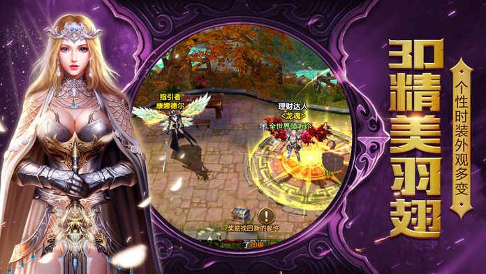 永恒大陆BT变态版公益服图片1