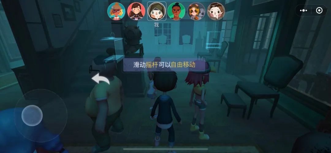 第五人格小程序恐怖躲猫猫小游戏  v2.3.1图3