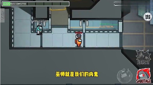 Among us巫师模式安卓汉化版下载  v2022.3.29图4