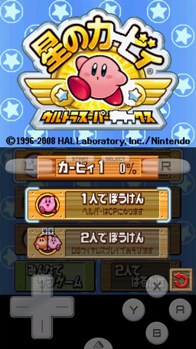 星之卡比超究极豪华版图1