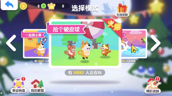 糖豆人大作战手机版图5