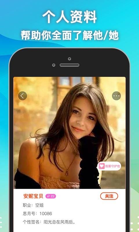 思月交友app官网版下载  v1.0.30图4