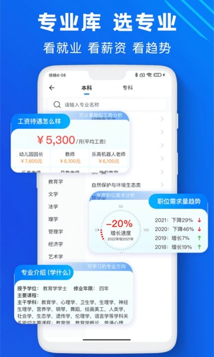 高考志愿助手最新版  v1.0.0图1