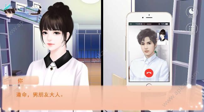 闪艺逆袭之剩女重生游戏官方下载最新版  v1.0图3